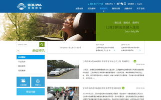 寶和停車官方網(wǎng)站設(shè)計制作成功案例