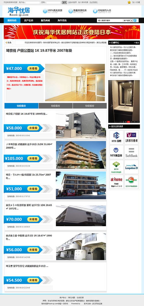 海華優(yōu)居網(wǎng)站建設(shè)完成并上線，優(yōu)化辦公用品線上服務(wù)