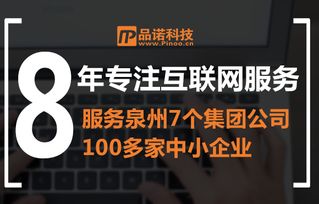 石獅專業(yè)網(wǎng)站建設(shè)的最佳選擇與服務(wù)內(nèi)容詳解