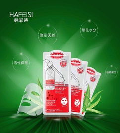 韓菲詩護膚品誠招代理，攜手共創美麗事業